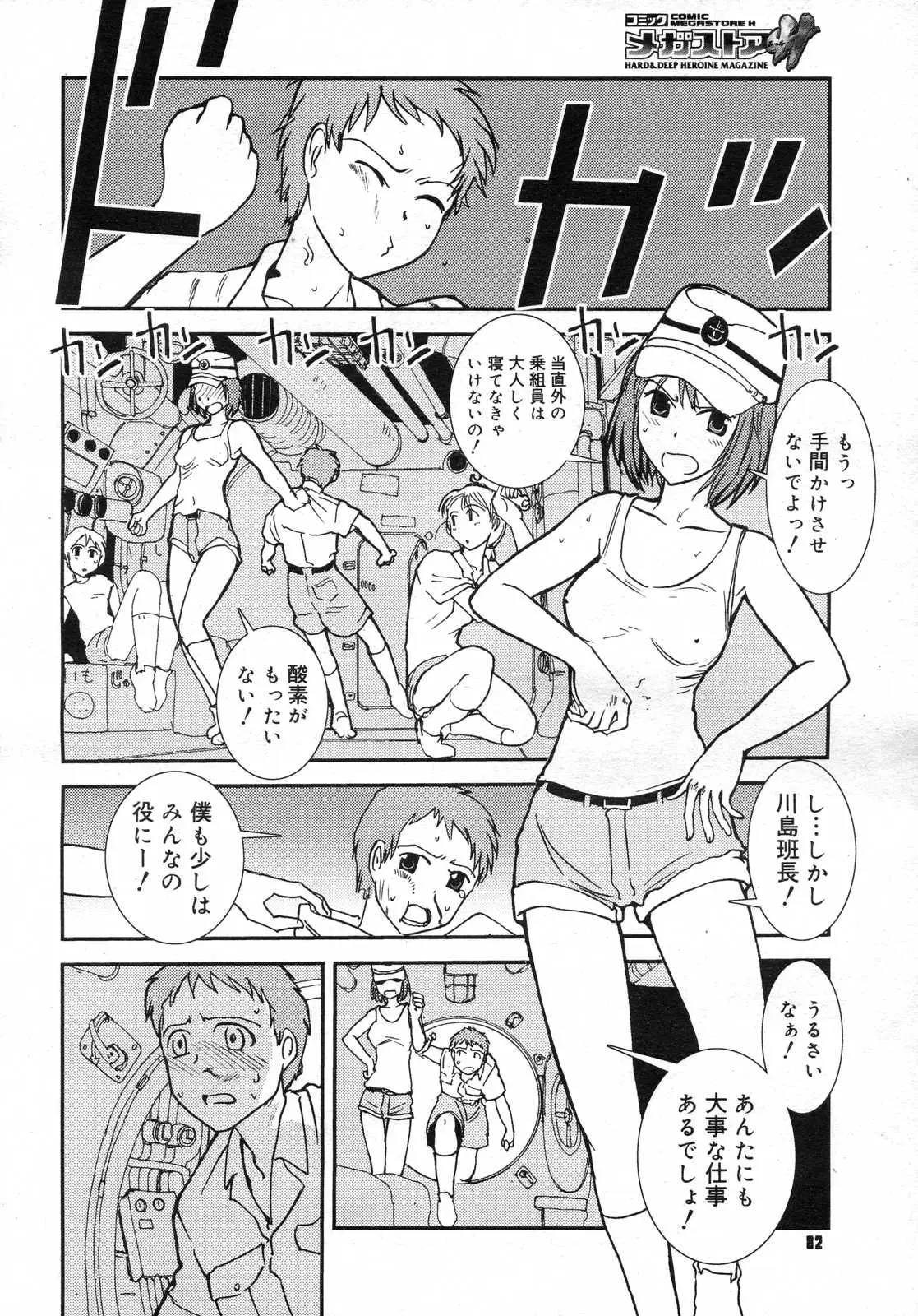 Page 80