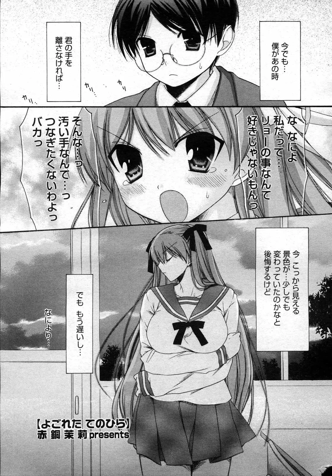 Page 104