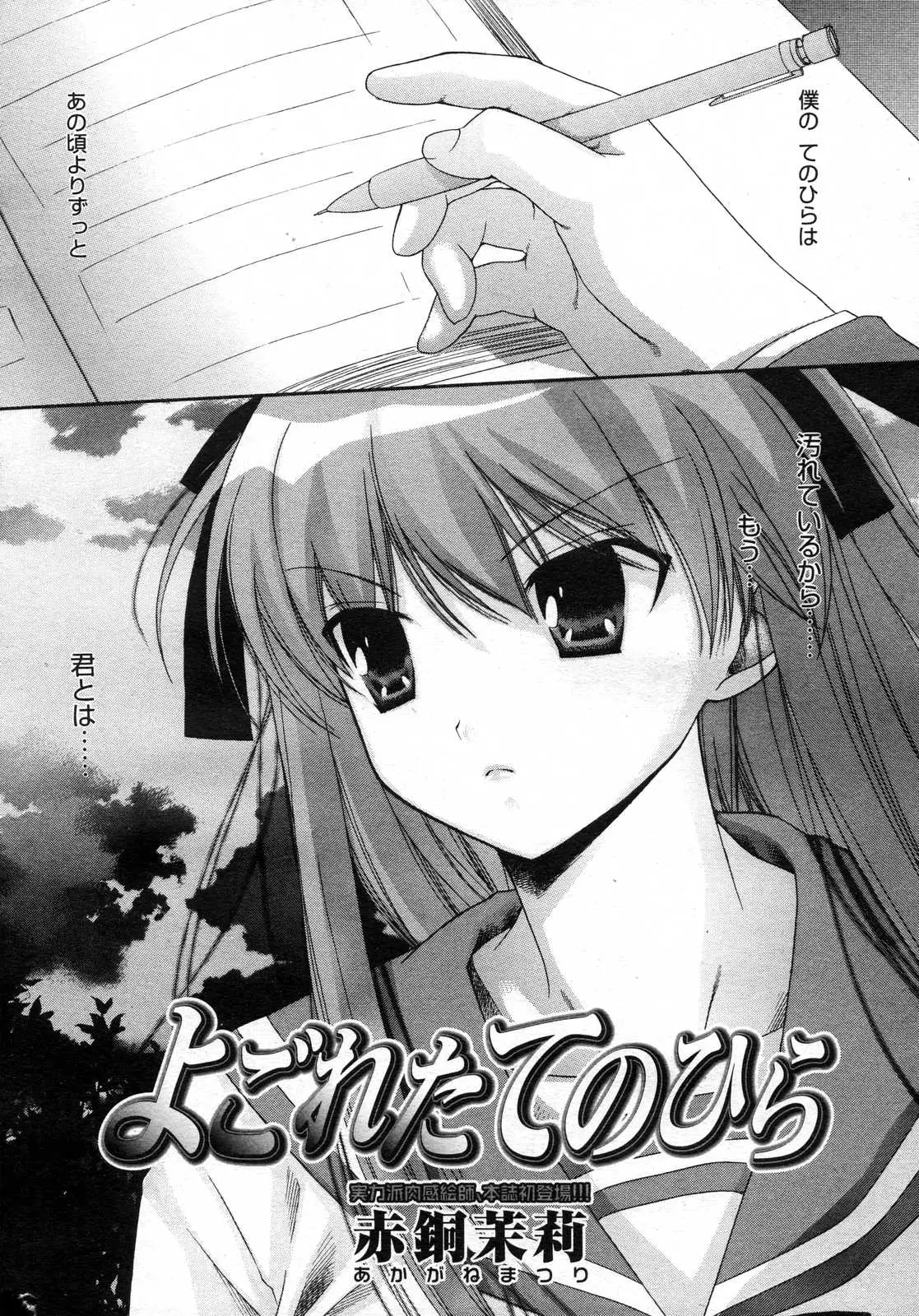 Page 105