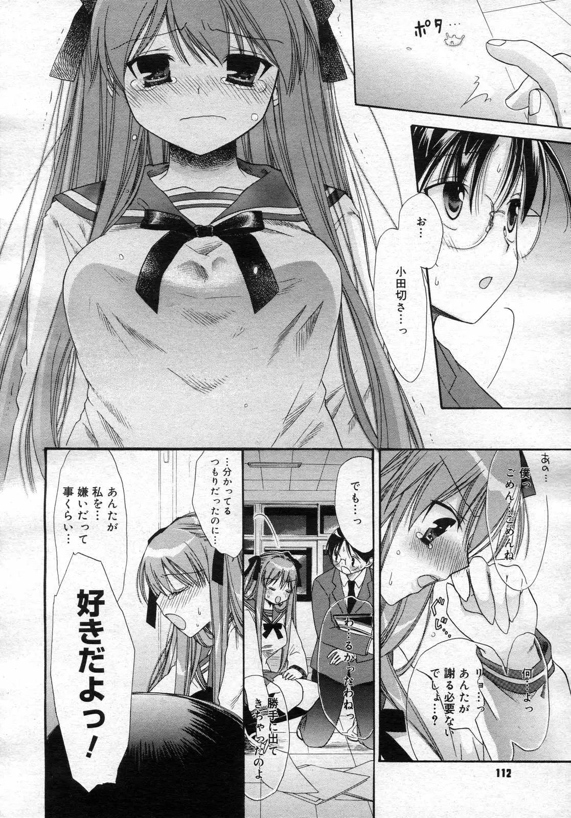 Page 111