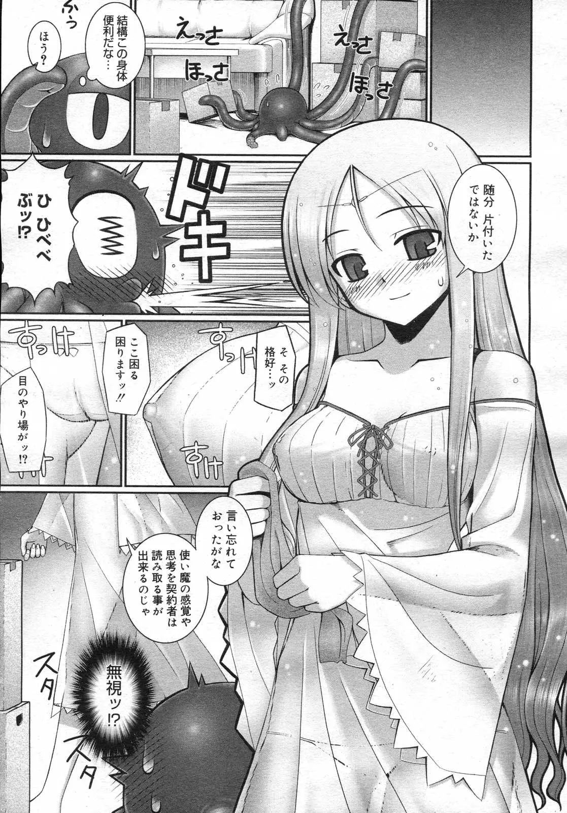 Page 138