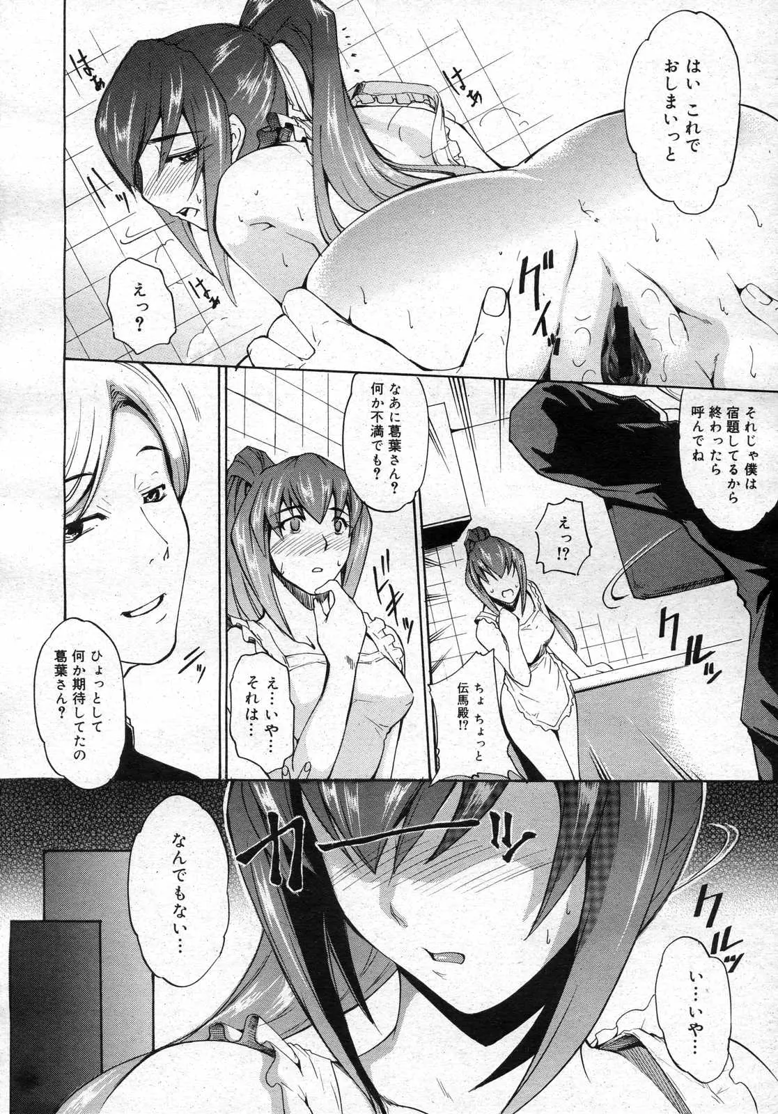Page 163