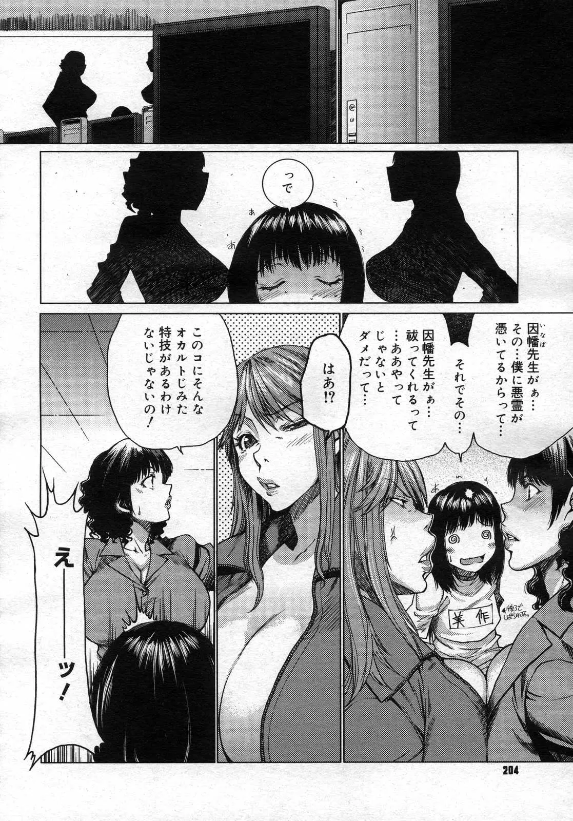 Page 203