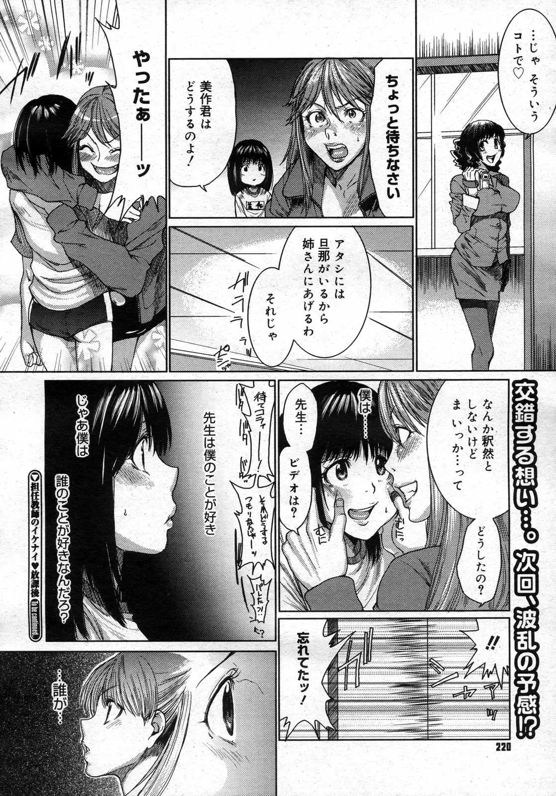 Page 219