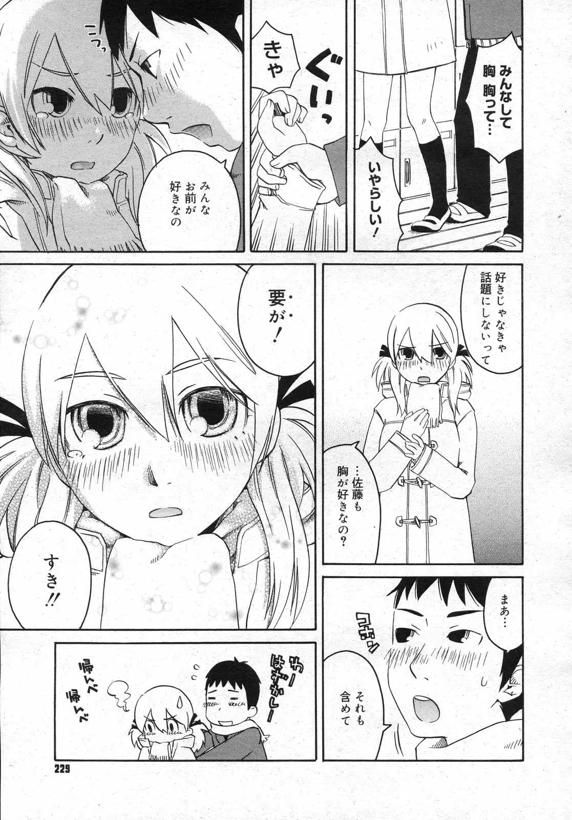 Page 228