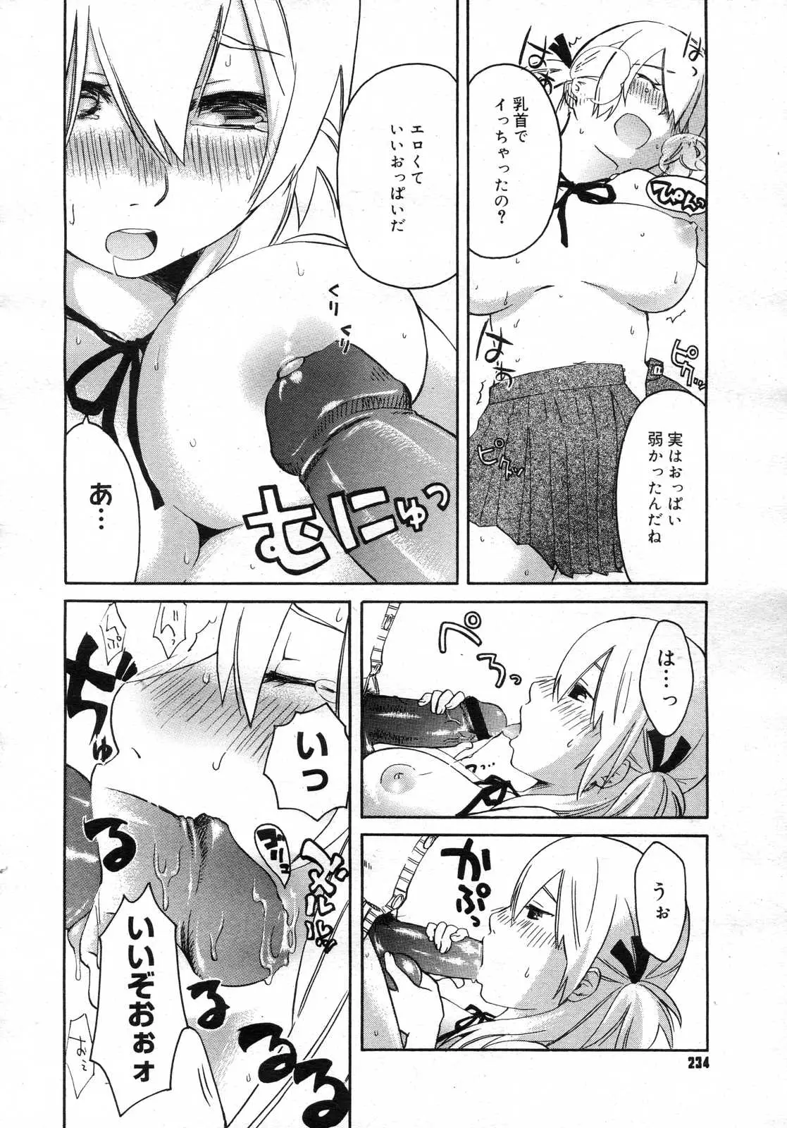 Page 233