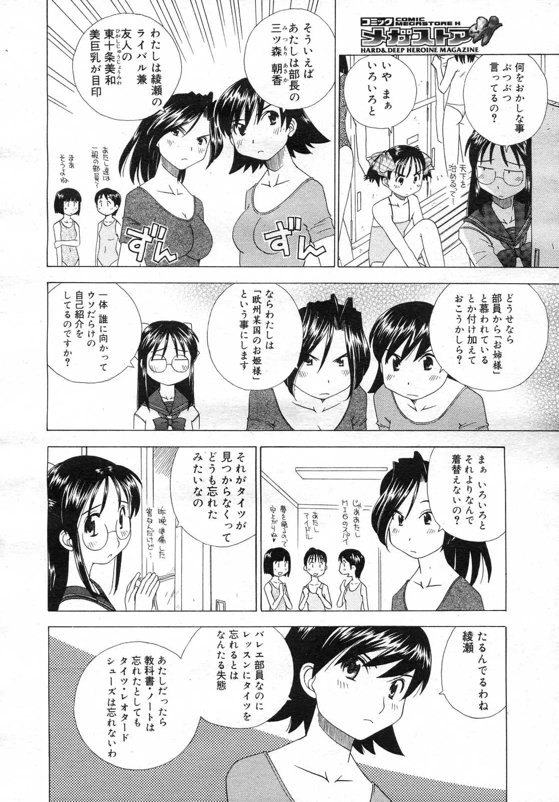 Page 245