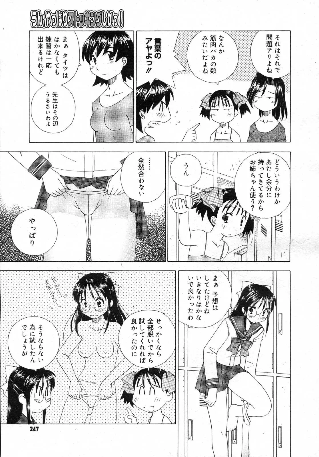 Page 246