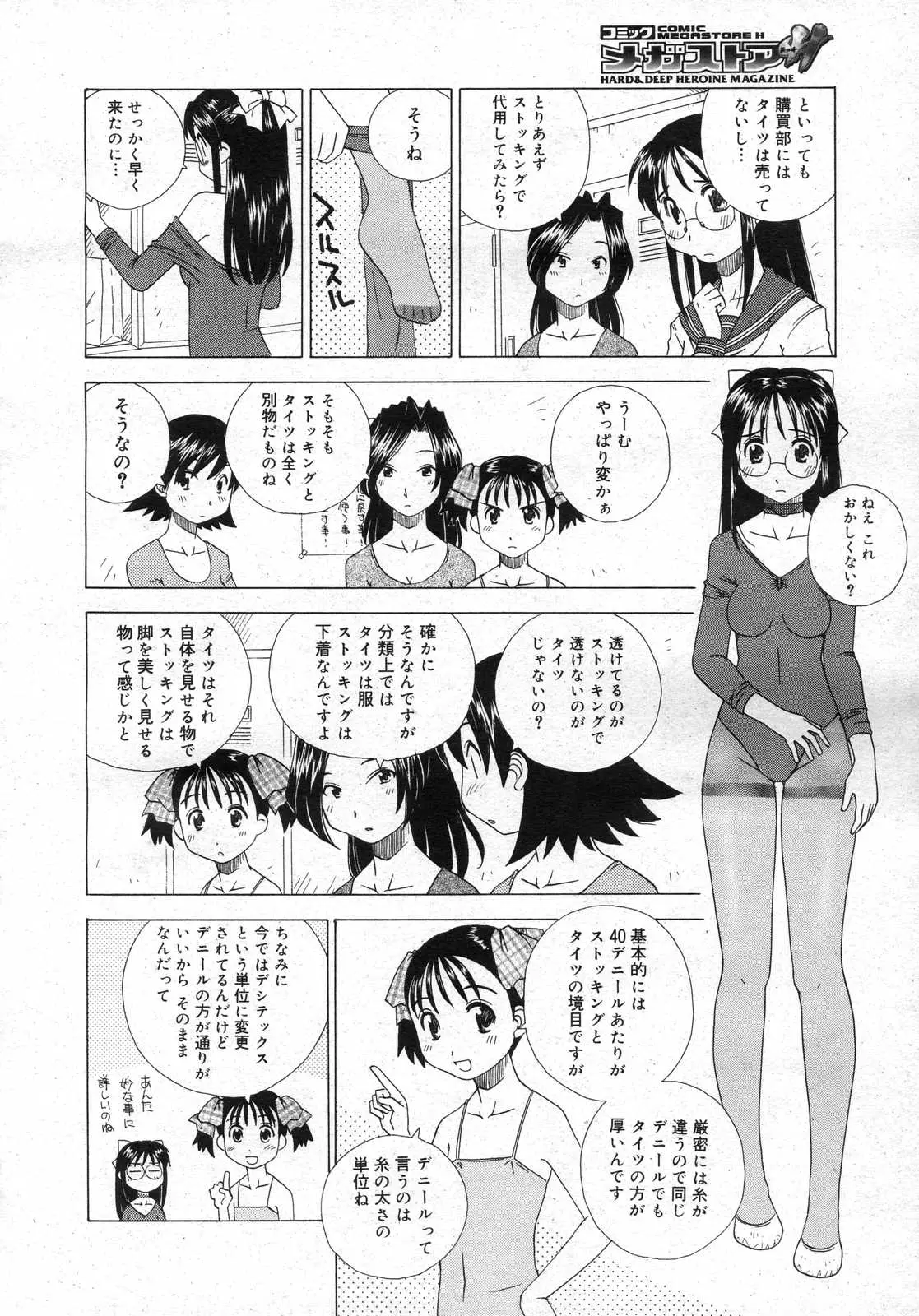Page 247