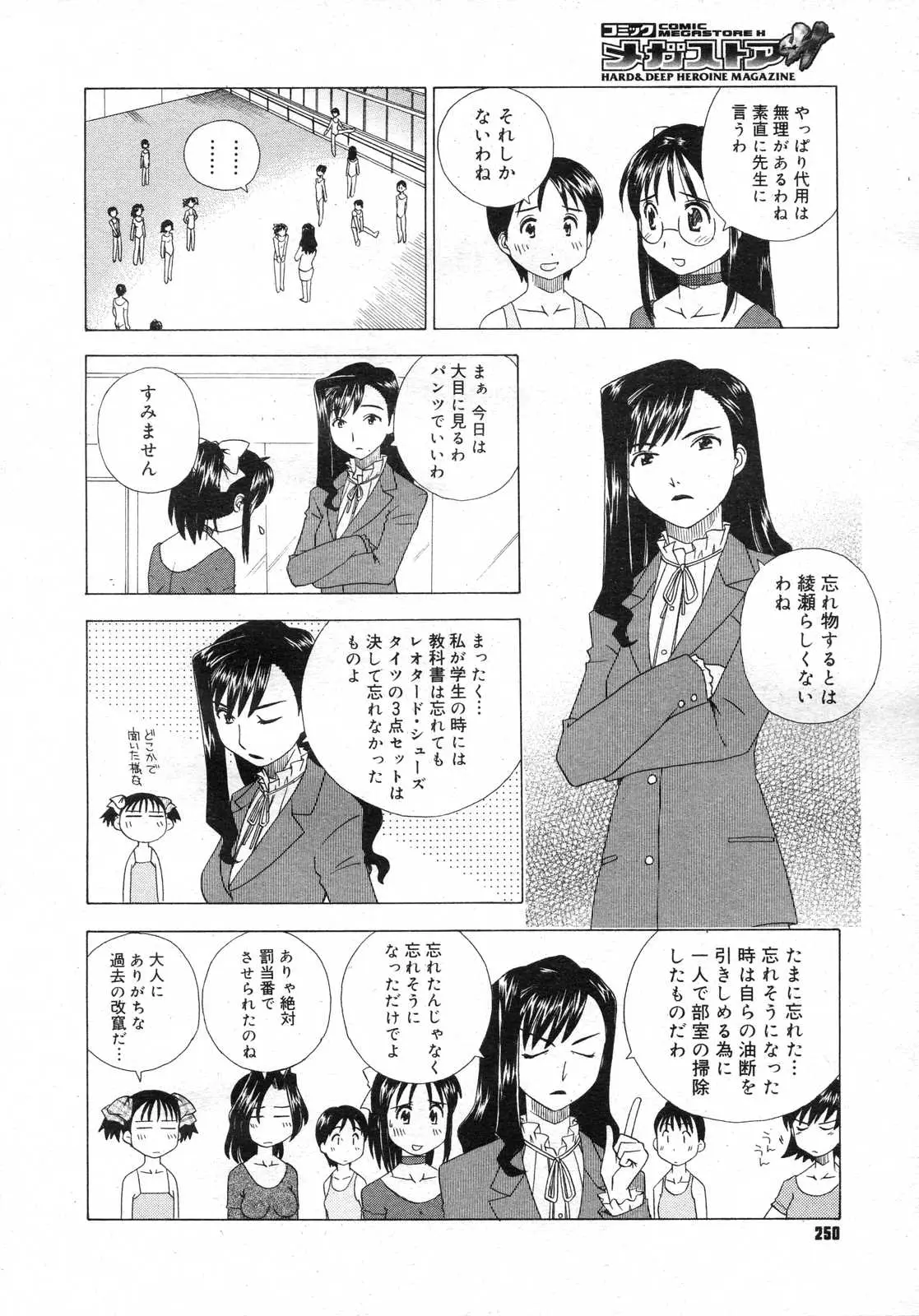 Page 249