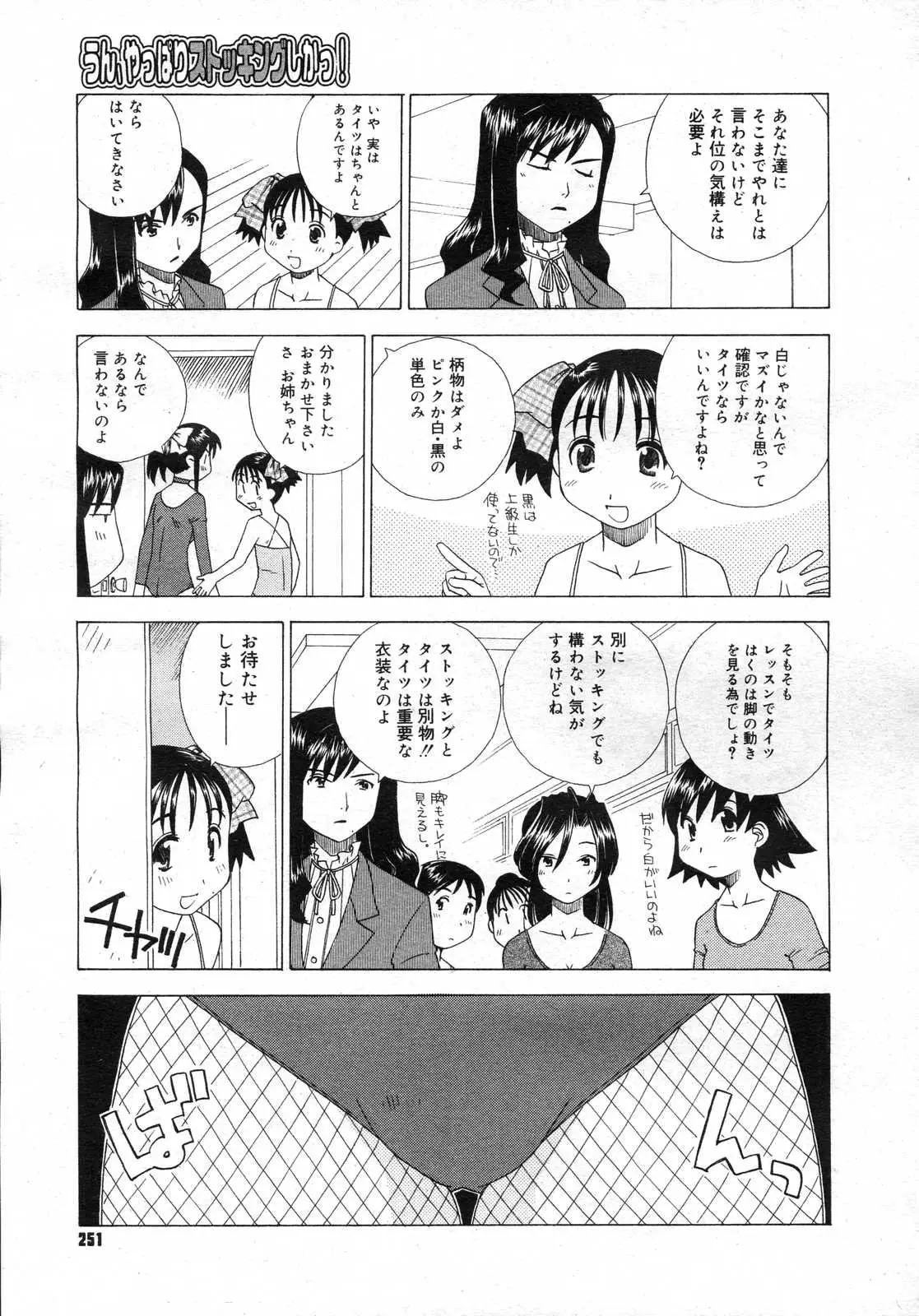 Page 250