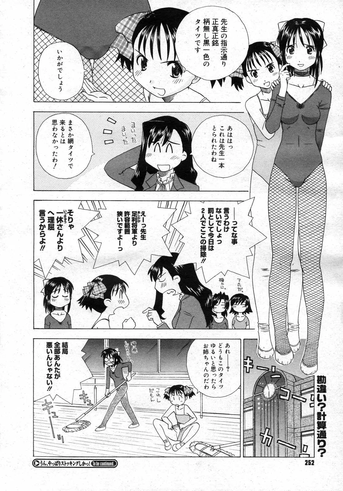 Page 251