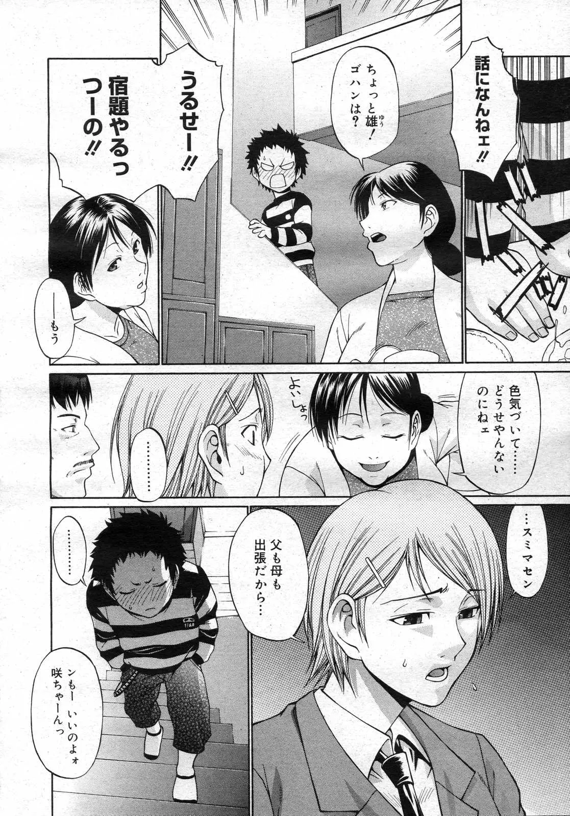 Page 255