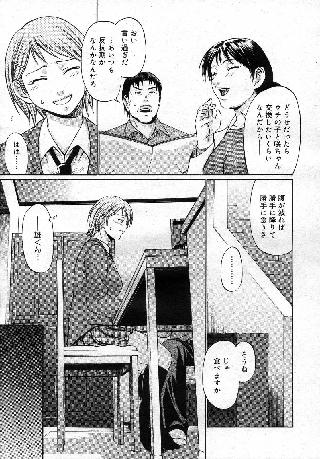 Page 256