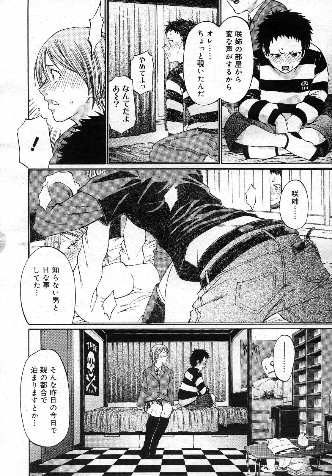 Page 259