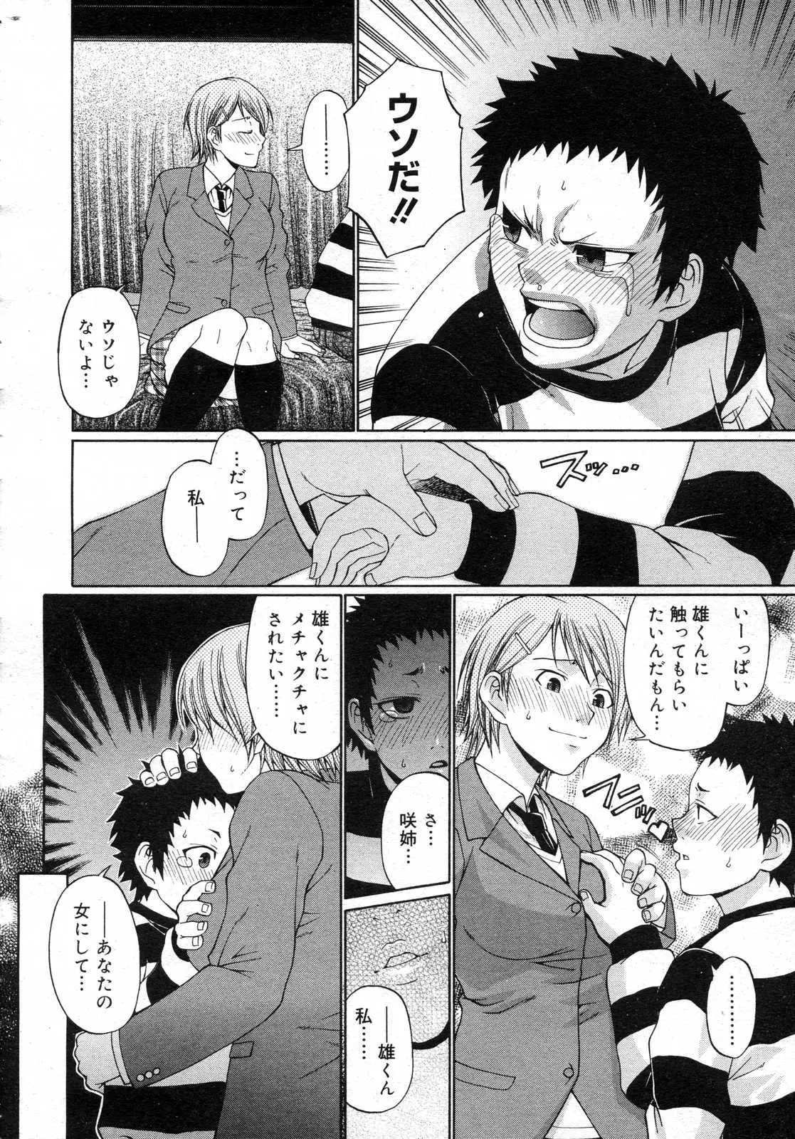 Page 261