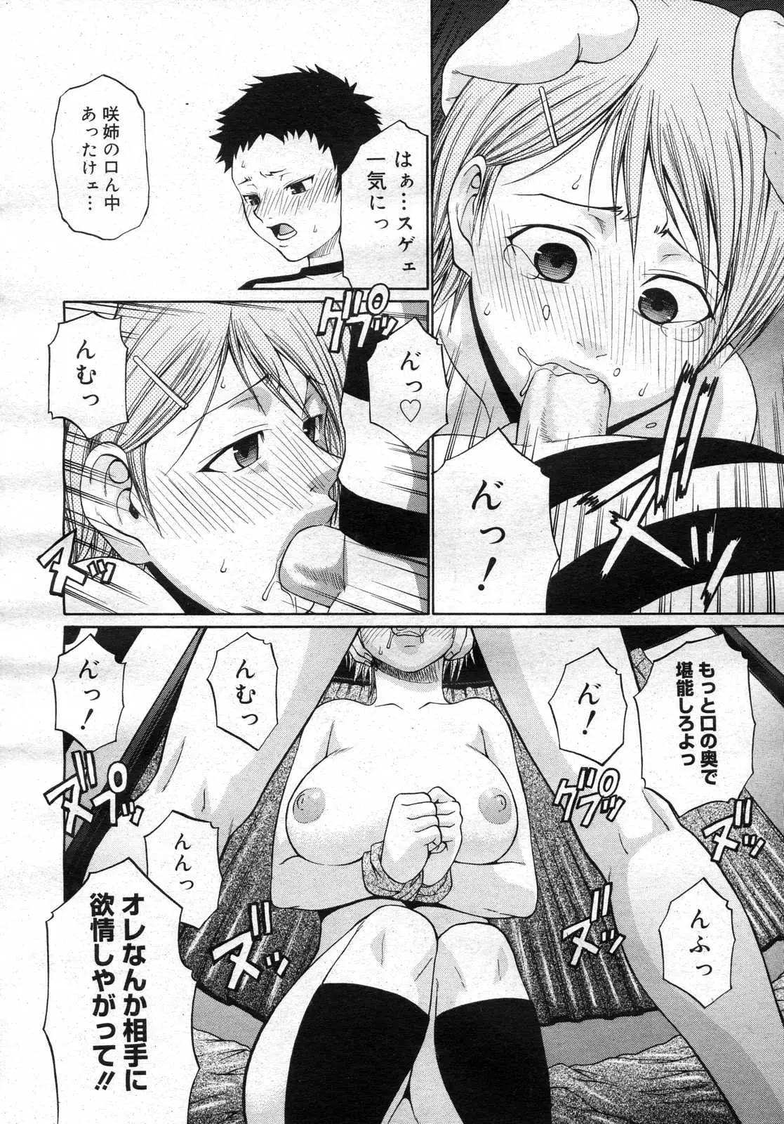 Page 263