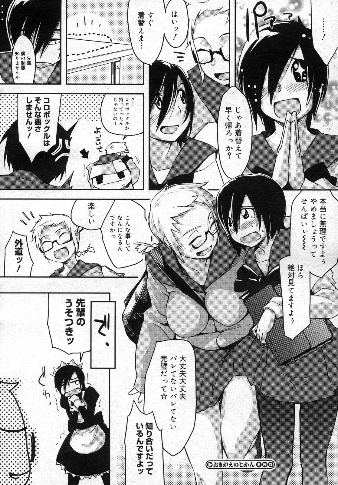 Page 291