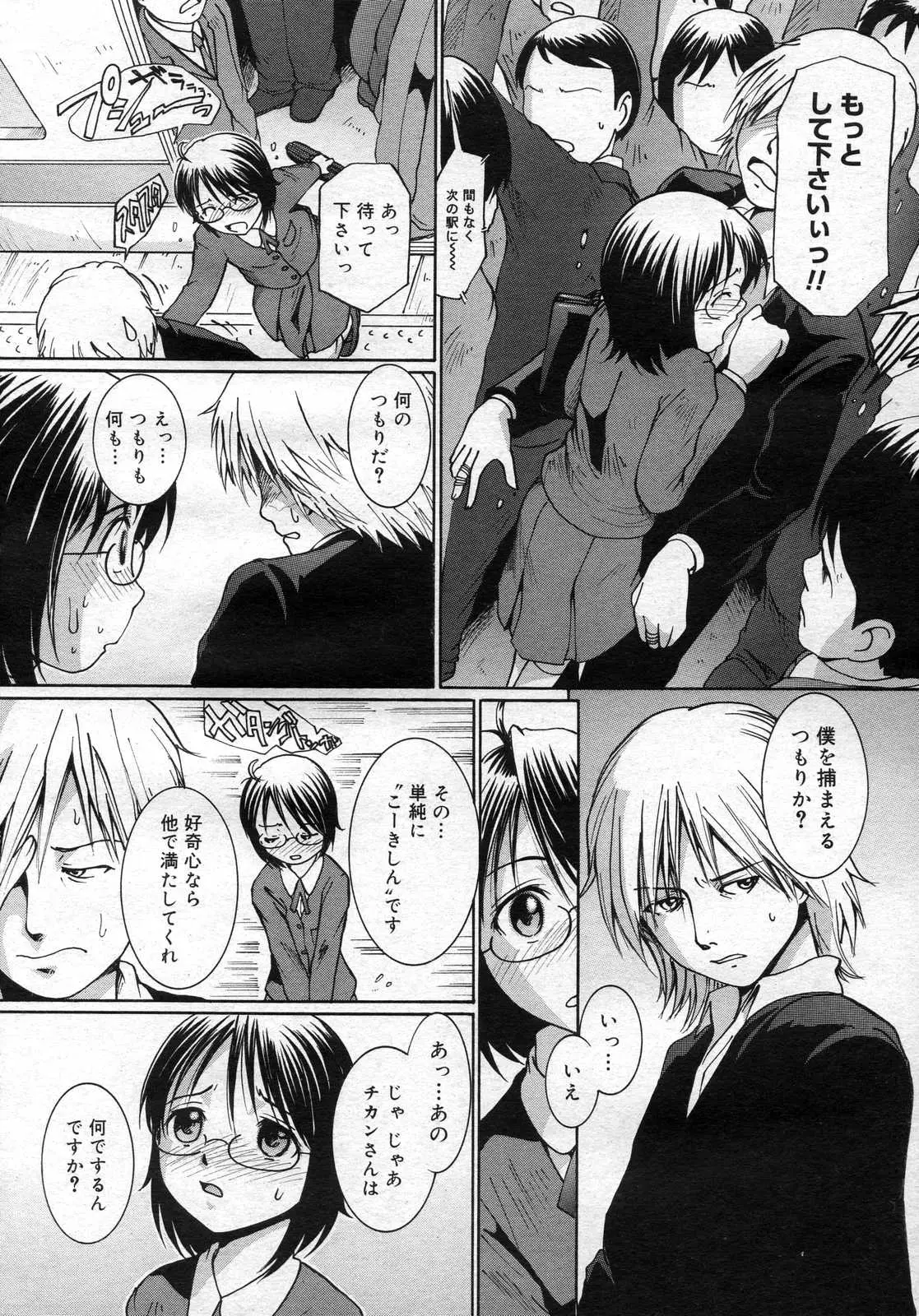 Page 367
