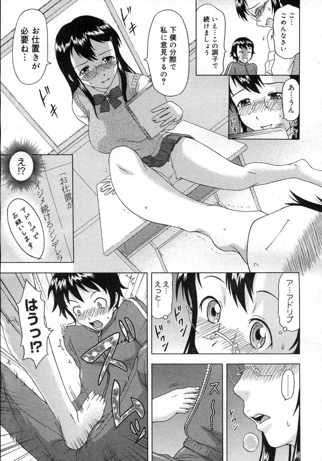 Page 386