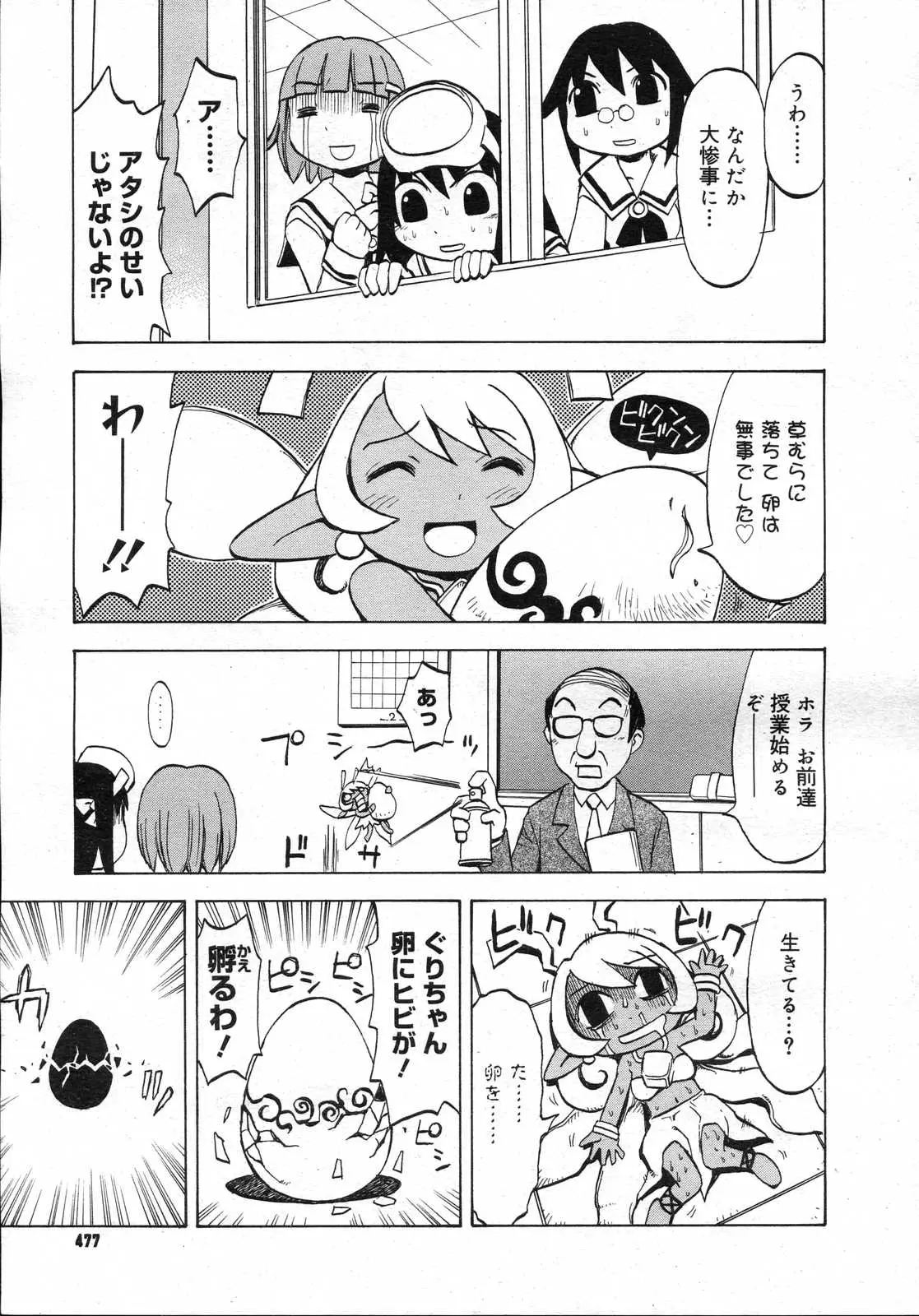 Page 476