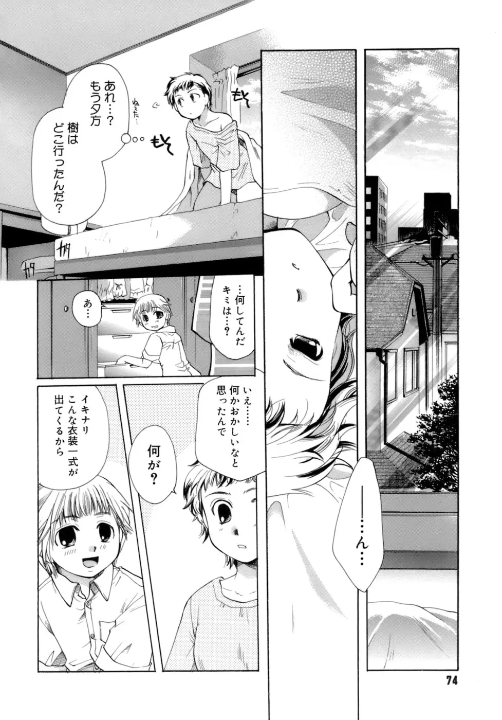 Page 72