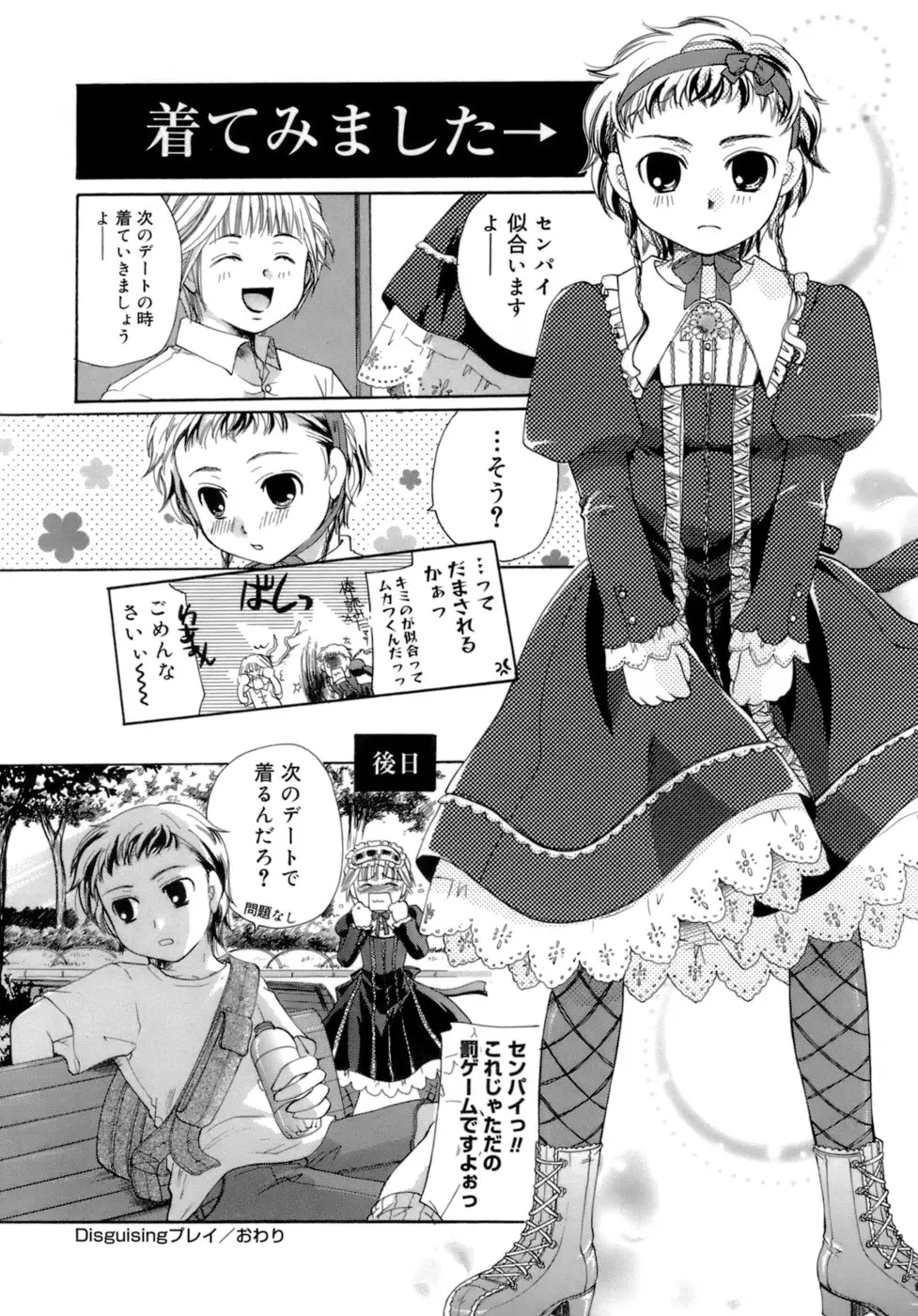 Page 74