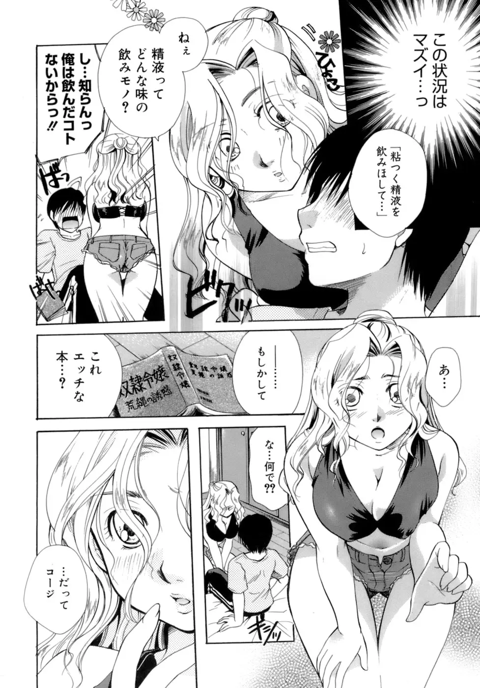 Page 102