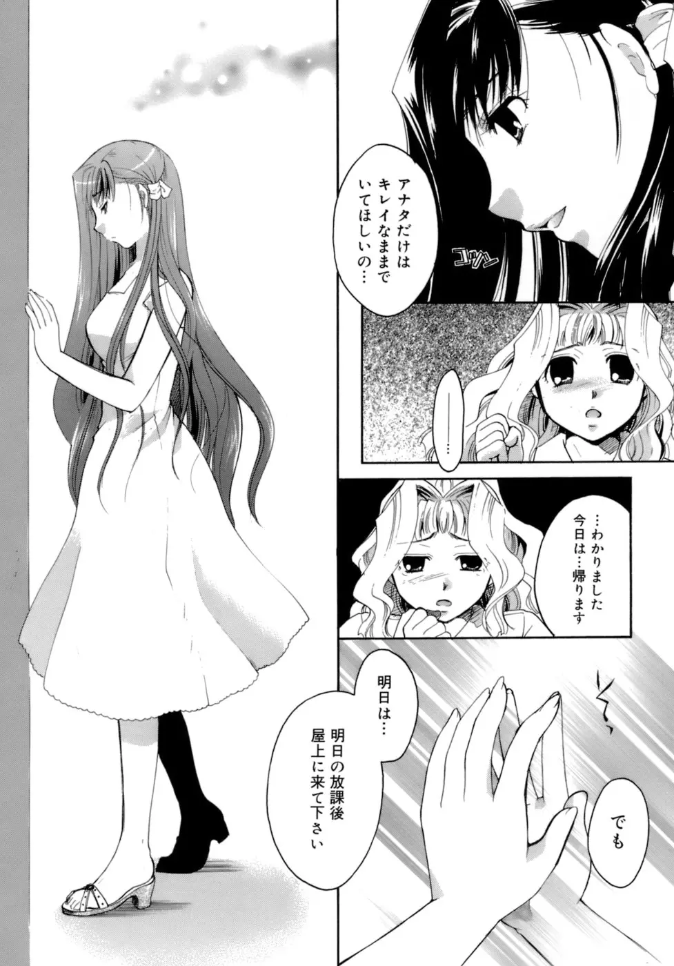 Page 203