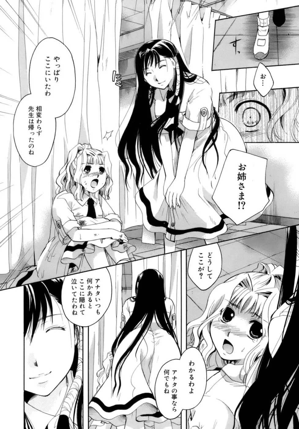 Page 211