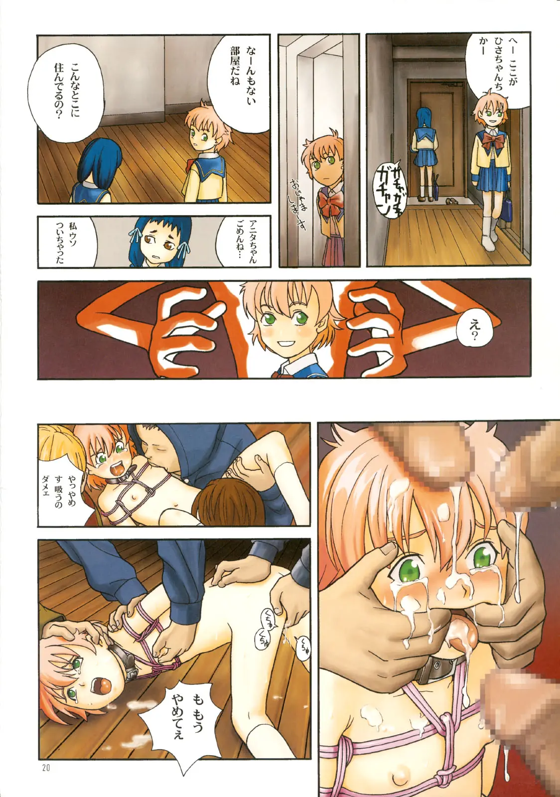 Page 20