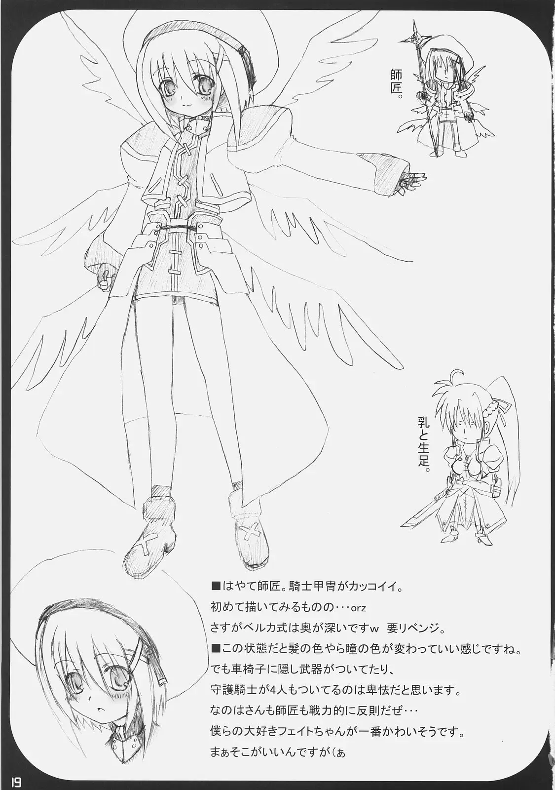 Page 19