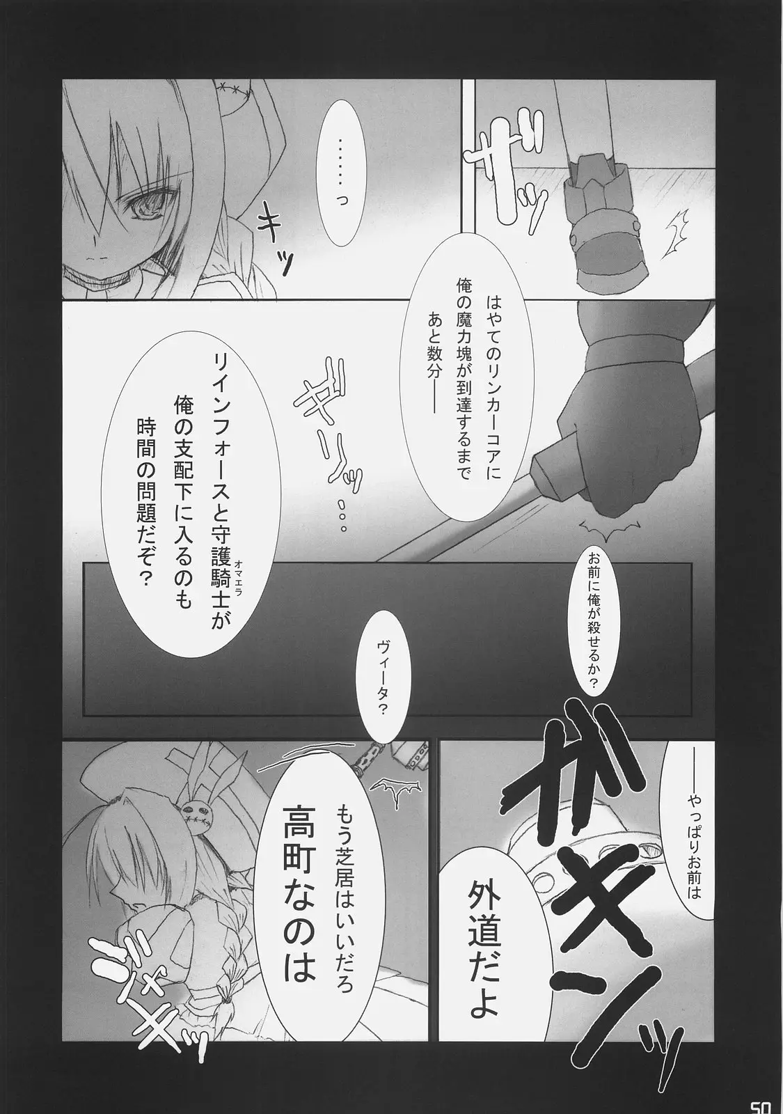 Page 50