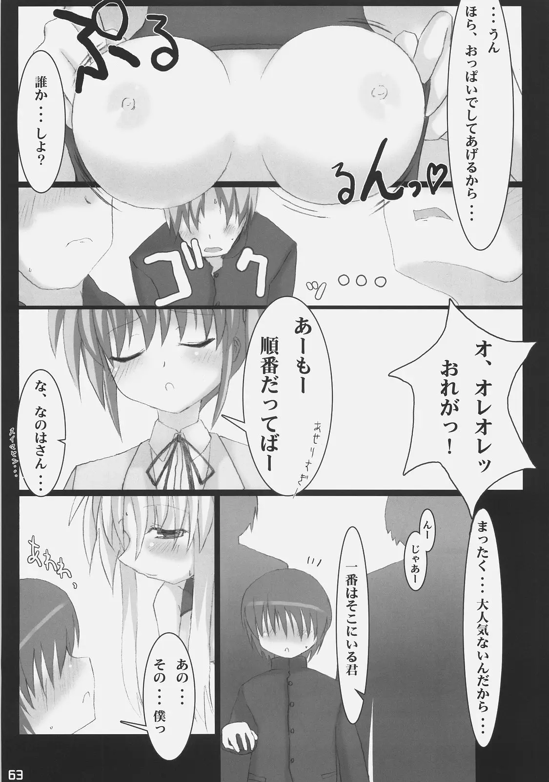 Page 63