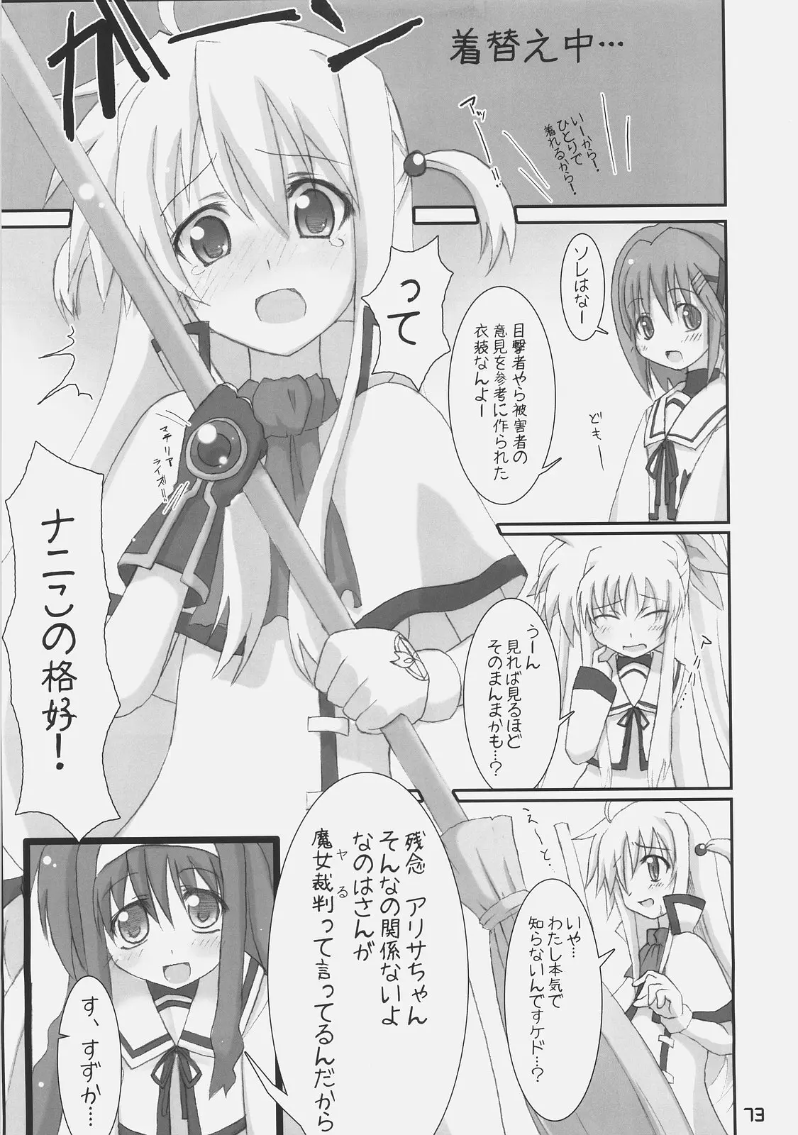 Page 73