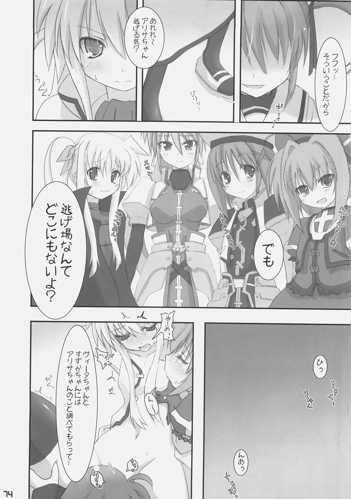 Page 74