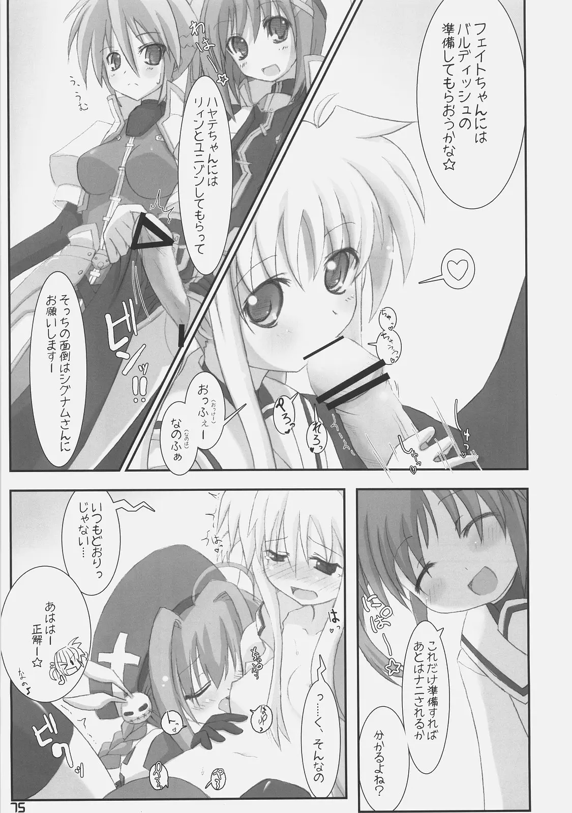 Page 75