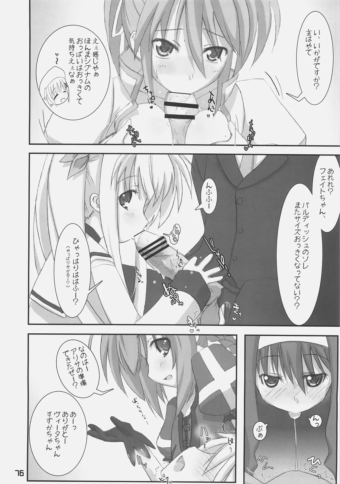 Page 76