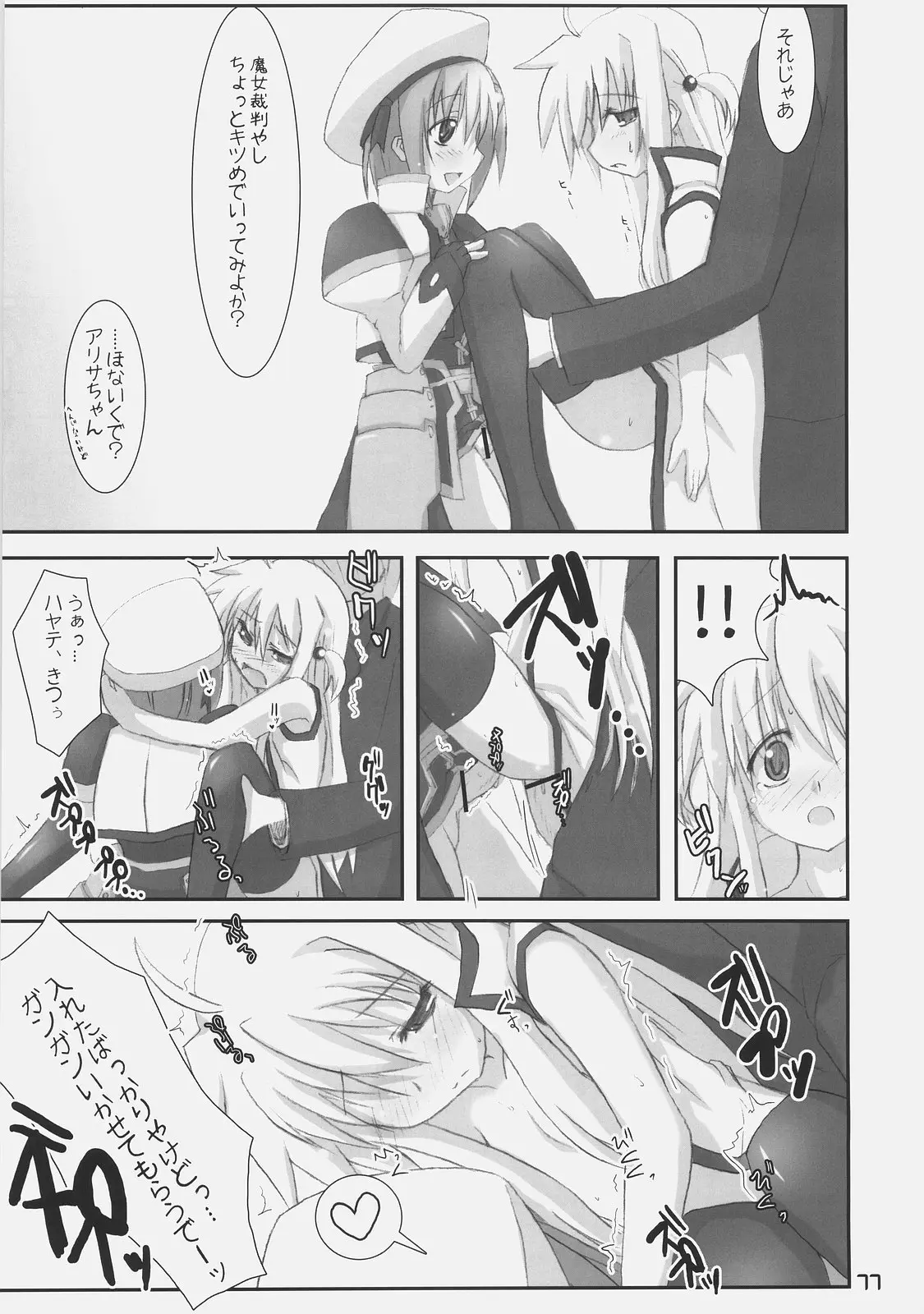 Page 77