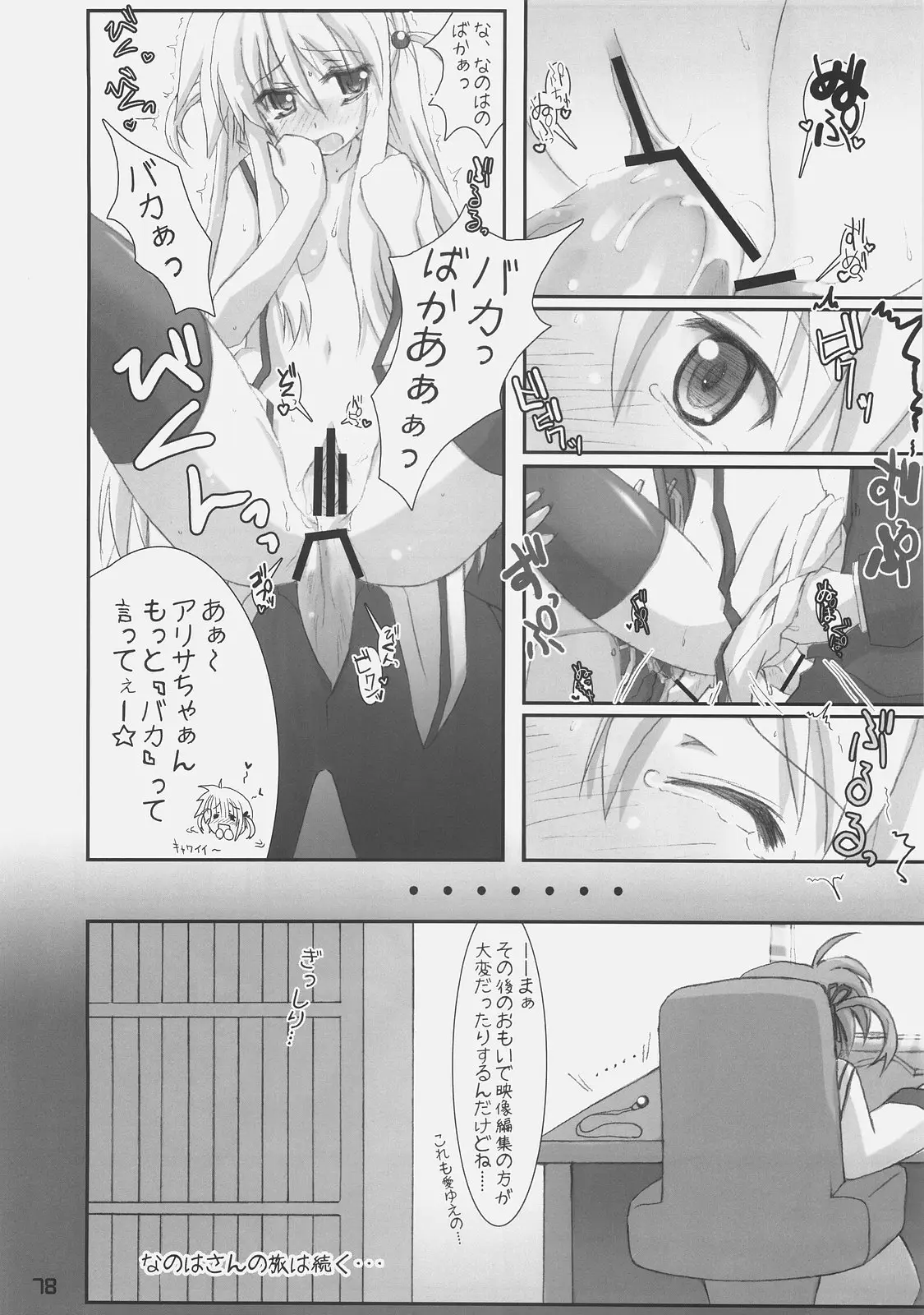Page 78
