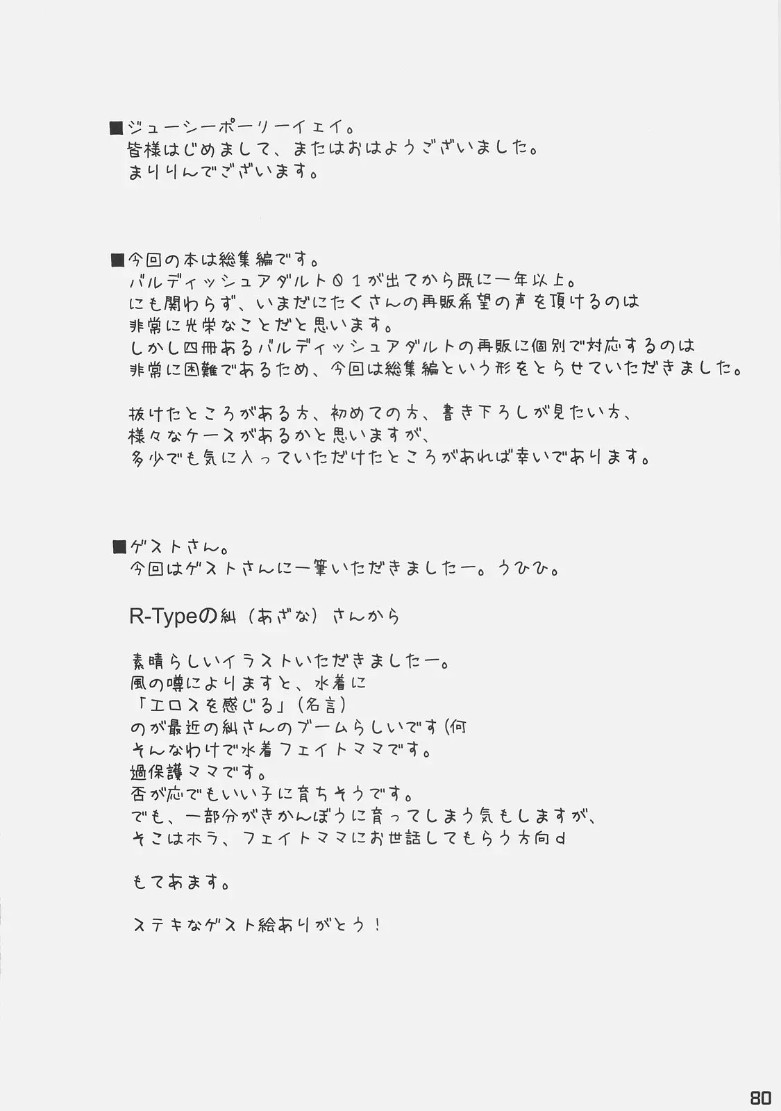 Page 80