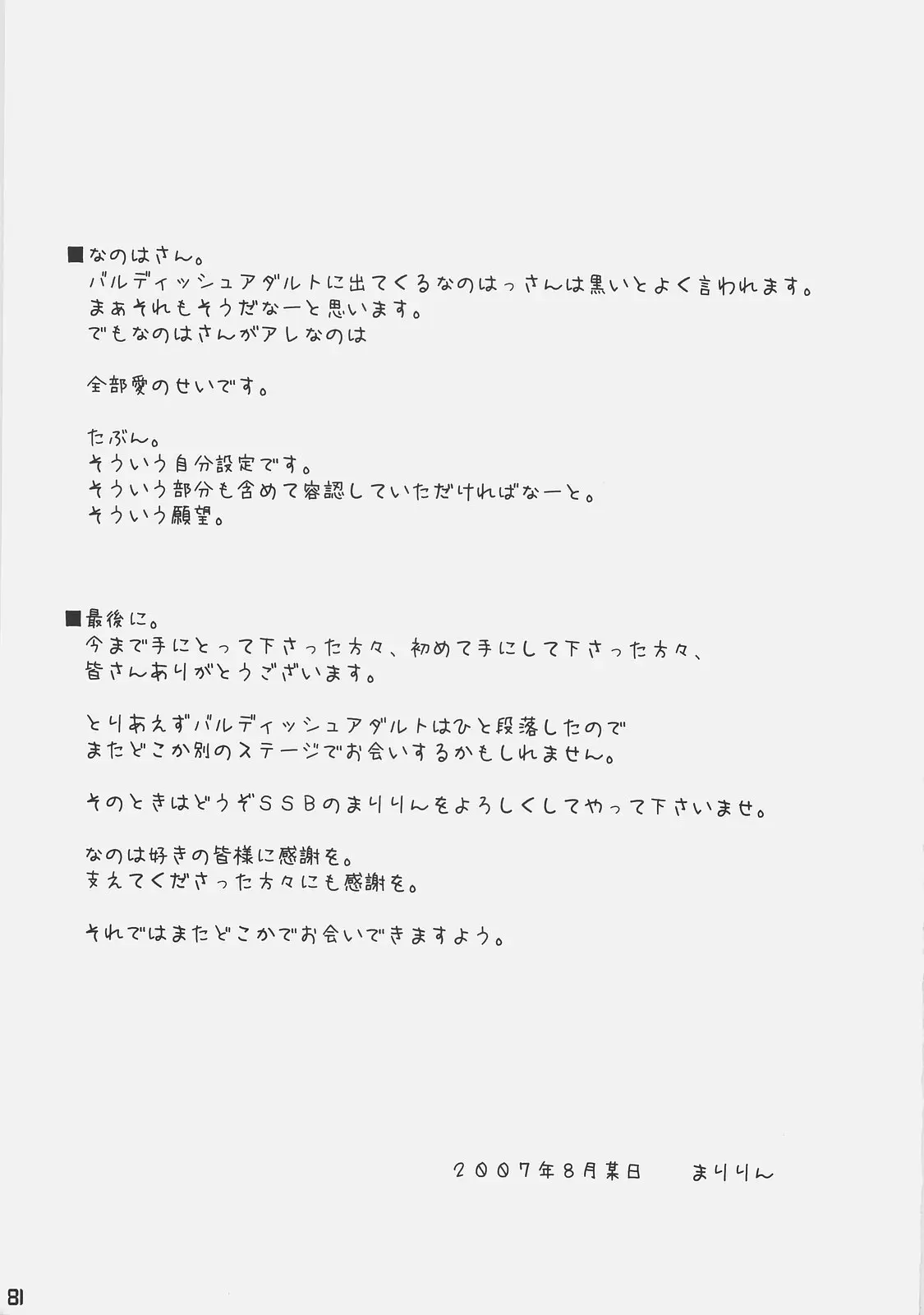 Page 81
