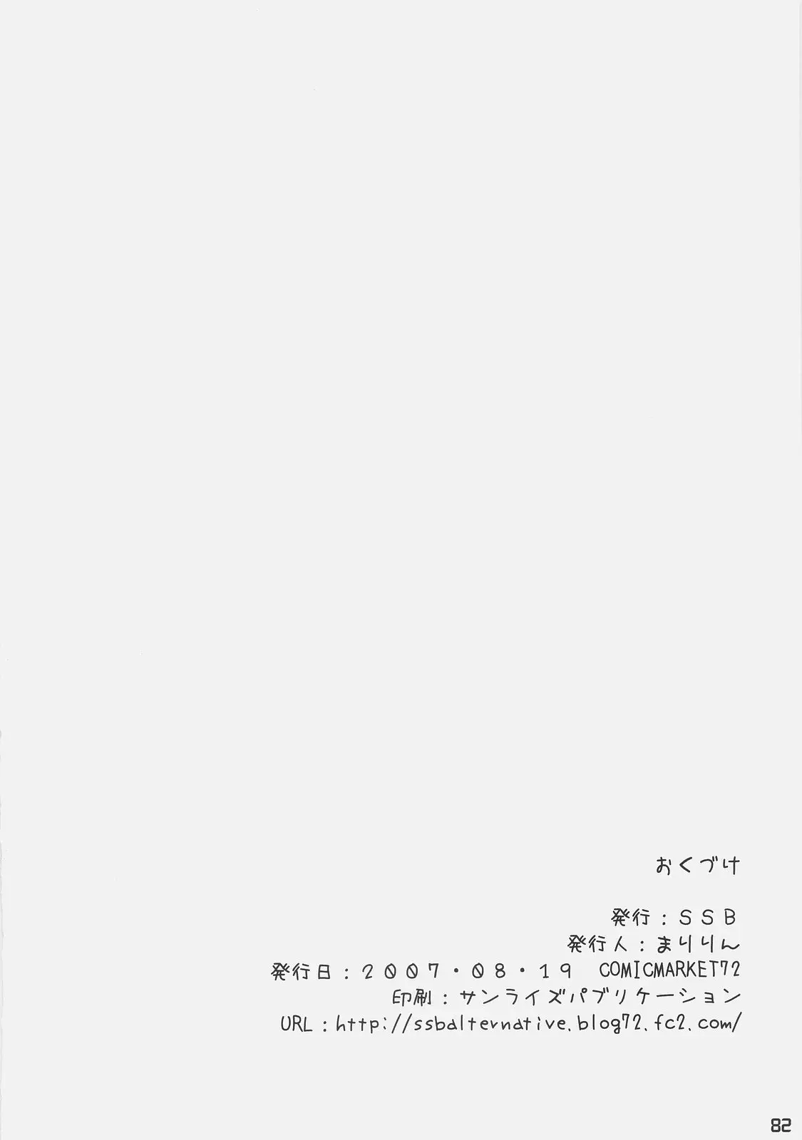 Page 82