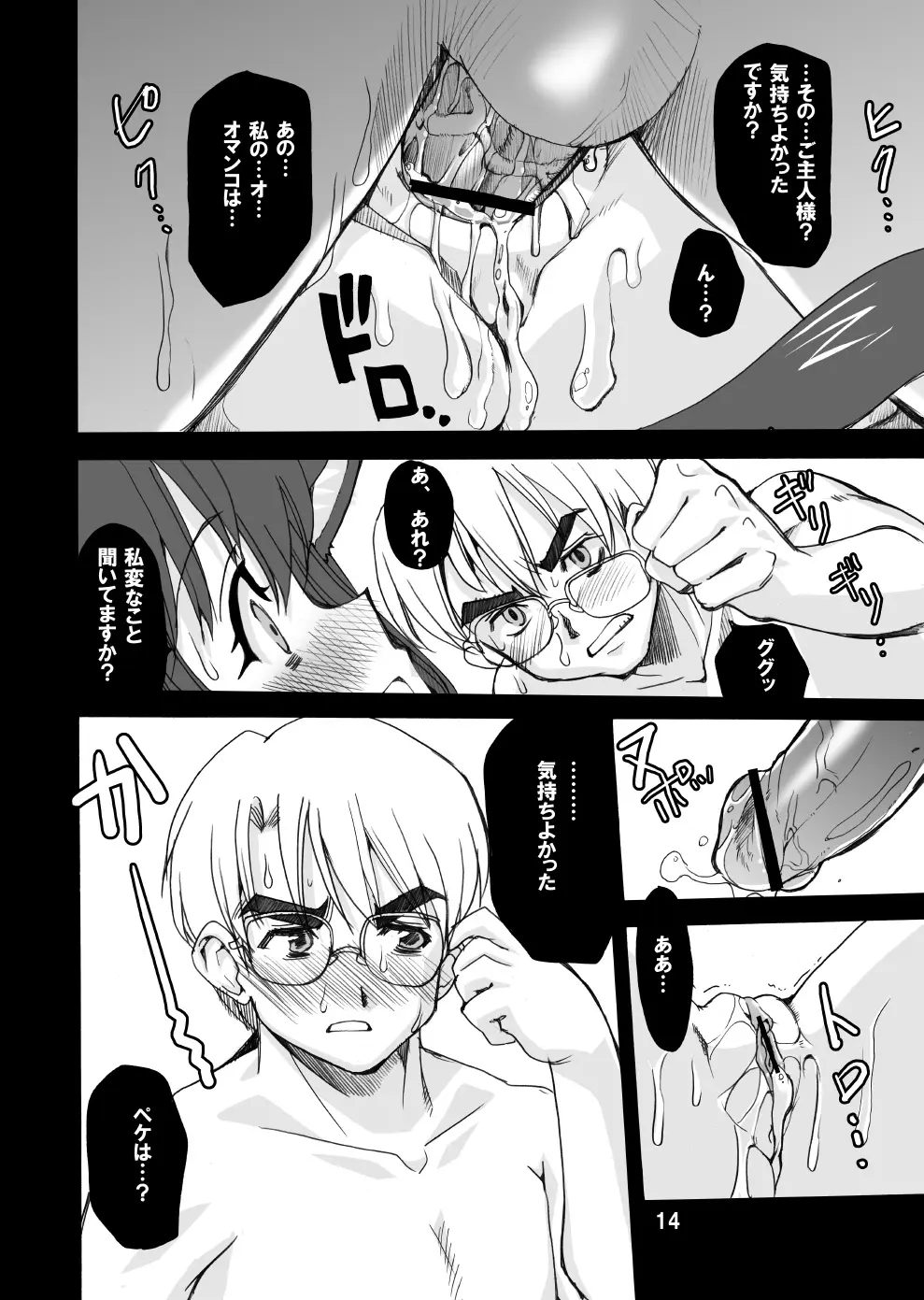 Page 13