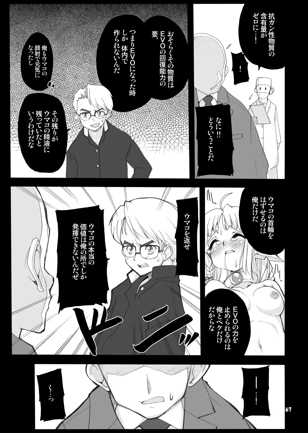 Page 66