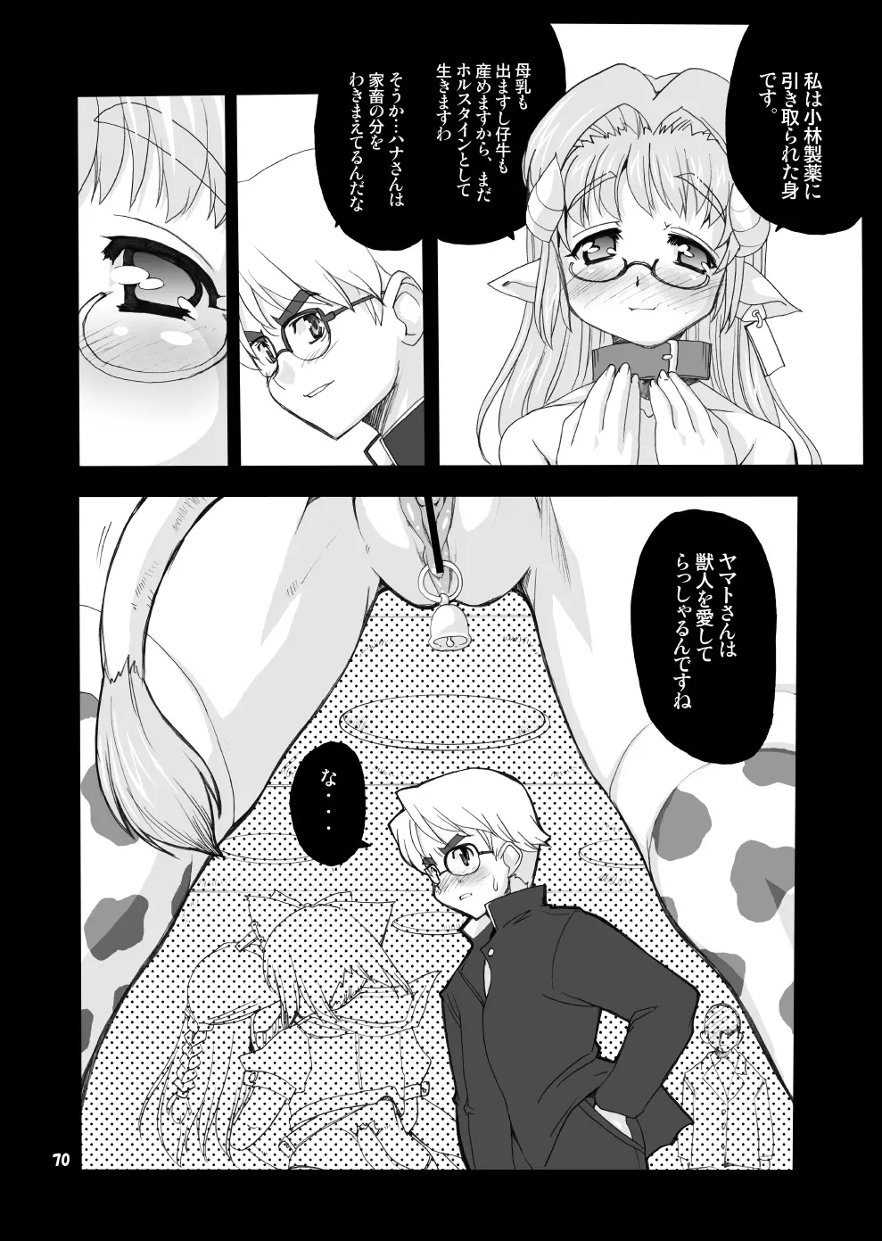 Page 69