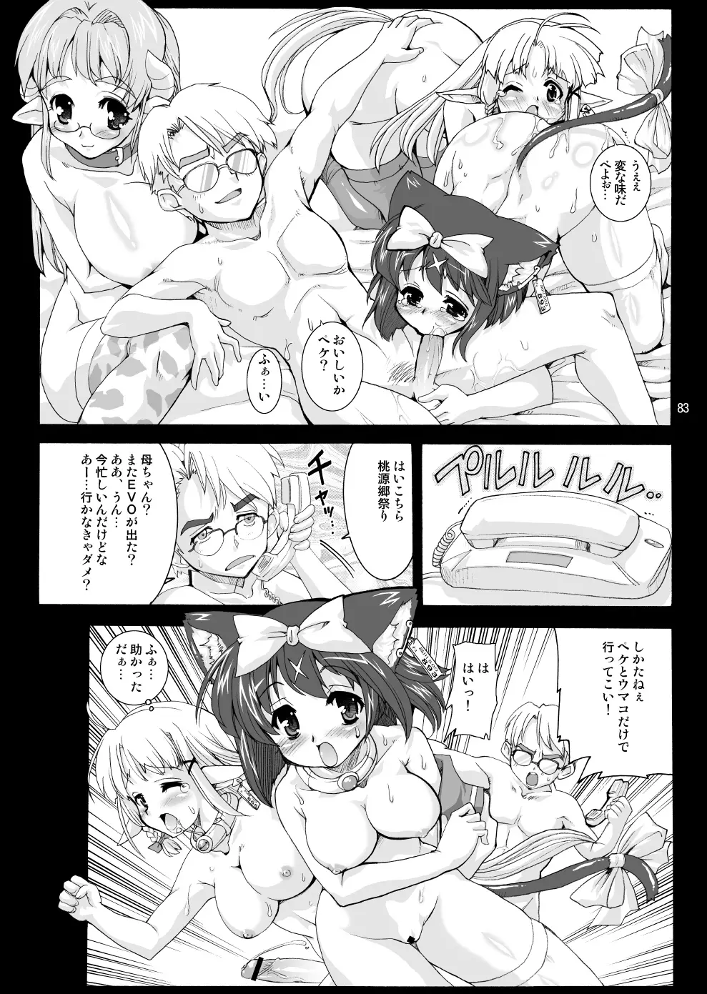 Page 82