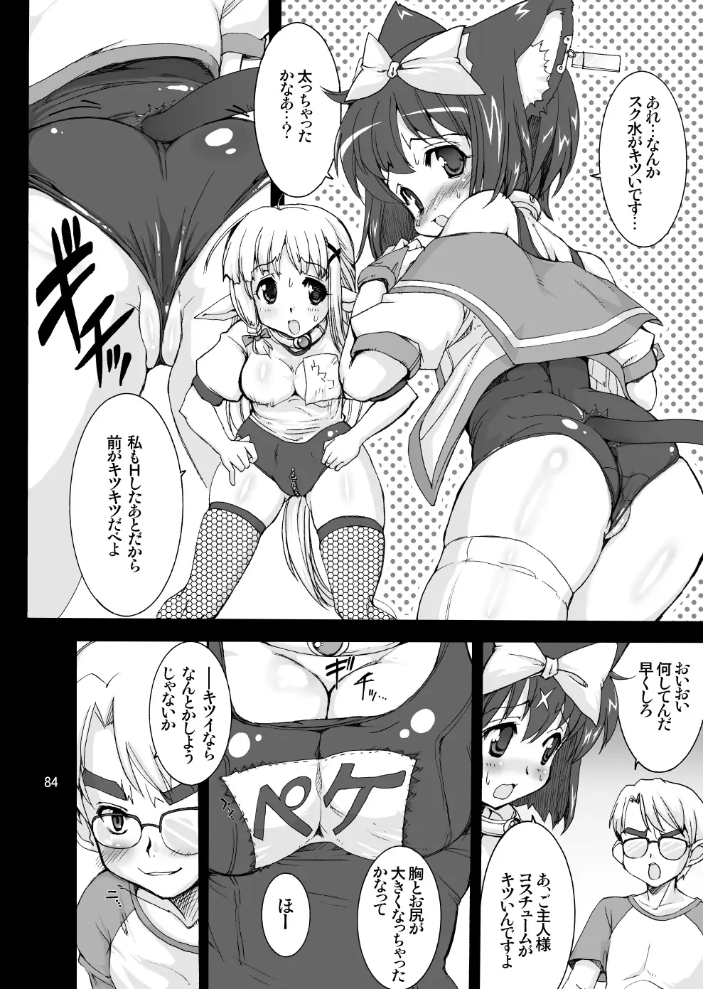 Page 83