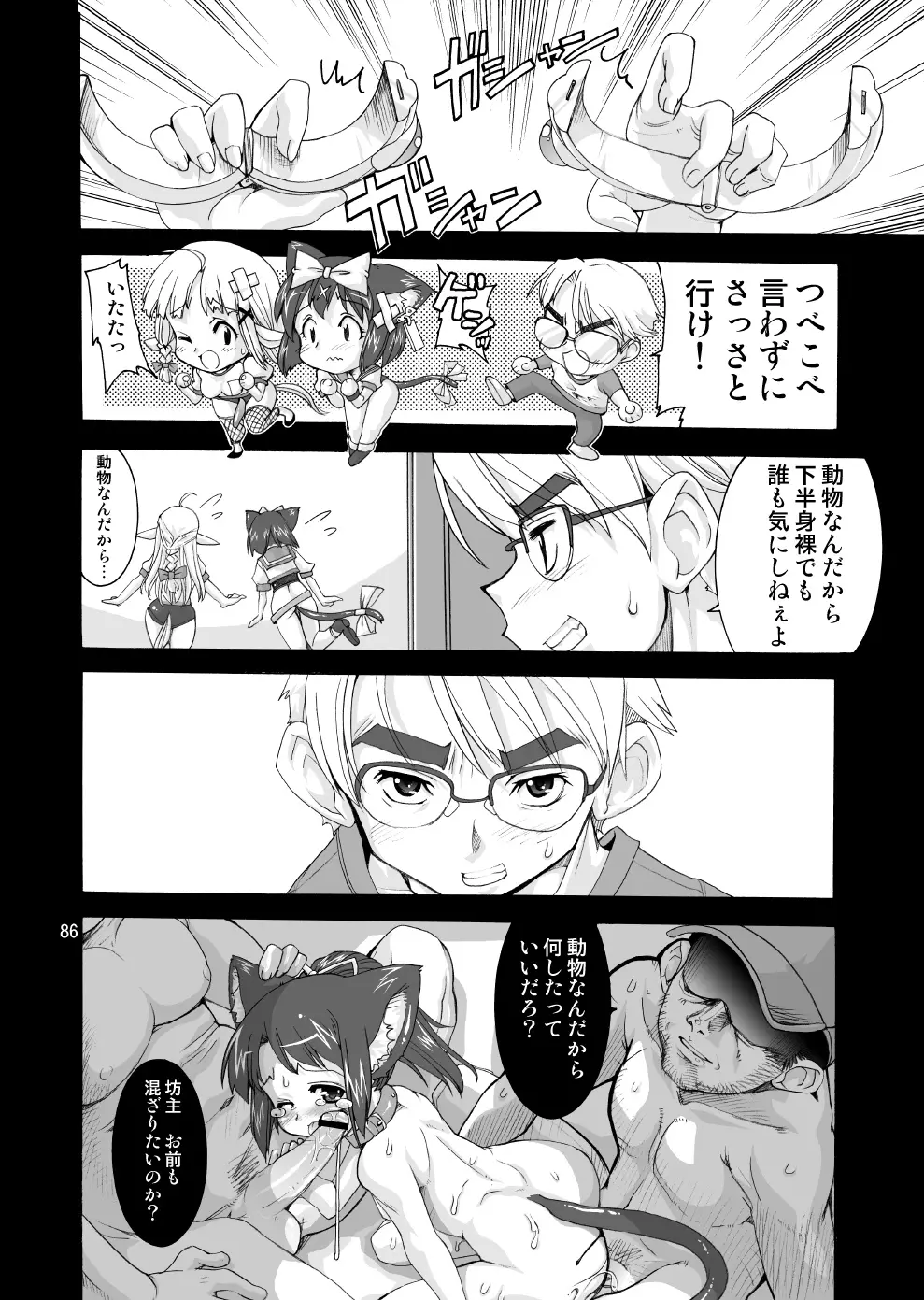 Page 85