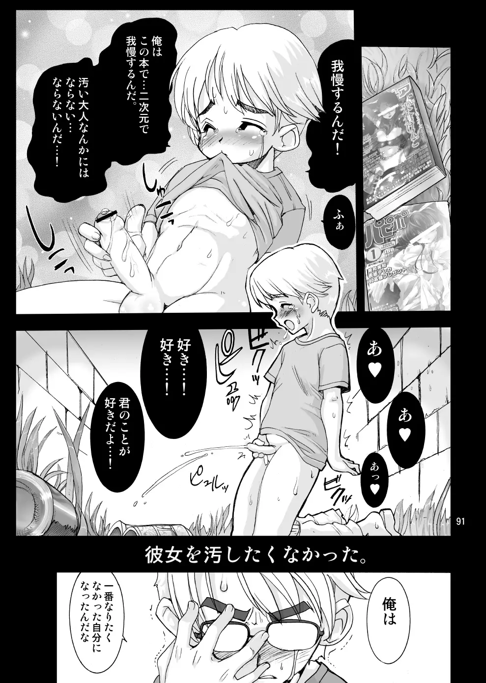 Page 90